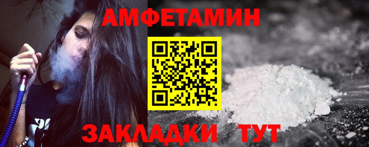 Amphetamine 97%  АМФЕТАМИН  Полысаево  Вход с VPN 