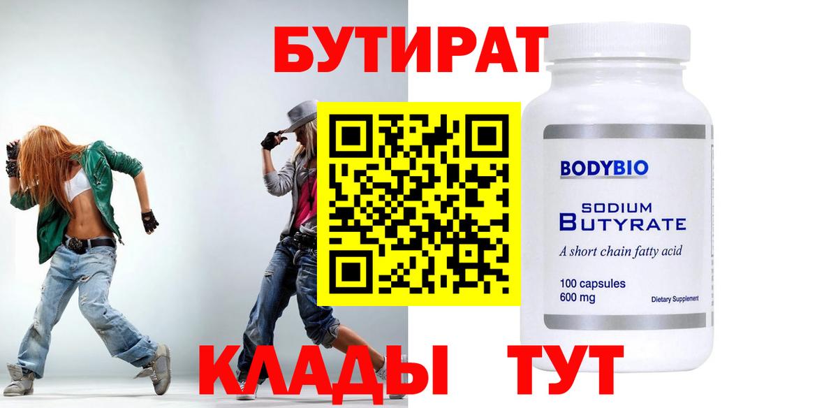 Полысаево  Бутират оксана  Вход с VPN 