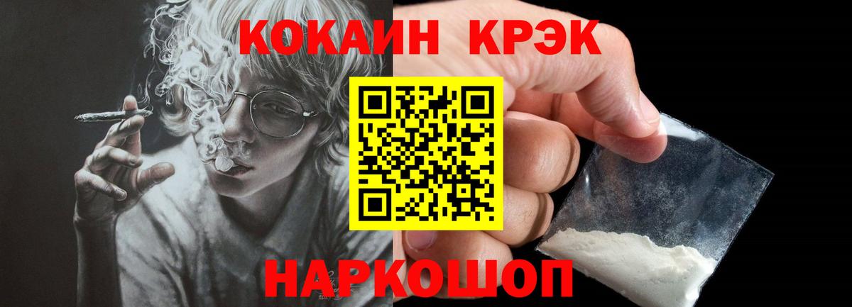 Полысаево  магазин    КОКАИН 99%  Вход с VPN  Кокаин 98% 