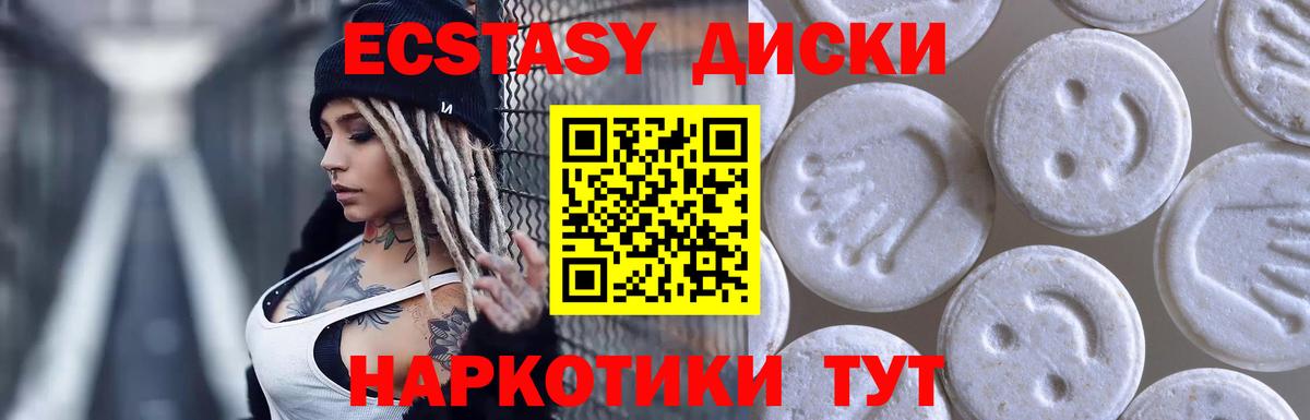 Полысаево  ЭКСТАЗИ бентли  Вход с VPN  ссылка на мегу ТОР  Ecstasy louis Vuitton  Экстази 