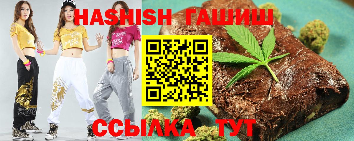 ГАШ hashish  ГАШ убойный  Вход с VPN  Полысаево 