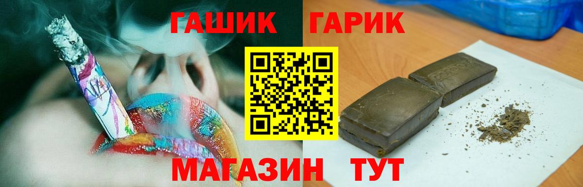 ГАШИШ hashish Полысаево