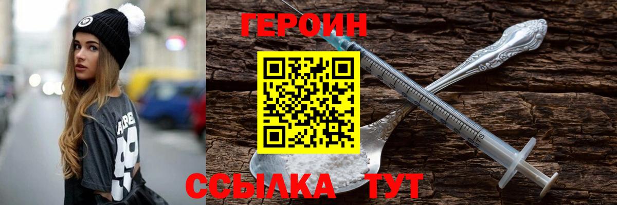 ГЕРОИН хмурый  ГЕРОИН  Полысаево  Вход с VPN 