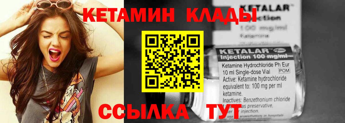 Кетамин VHQ  Вход с VPN  Полысаево  Кетамин ketamine 