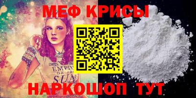 мефедрон мука Ставрополь