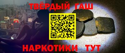 гашишное масло Татарск