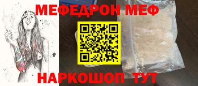 мефедрон мука Ставрополь