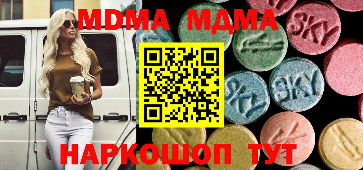 MDMA Molly  МДМА VHQ  Вход с VPN  Полысаево 