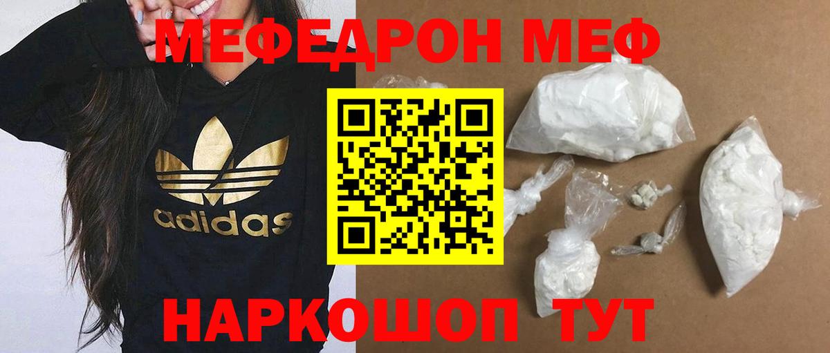 МЕФ  Полысаево