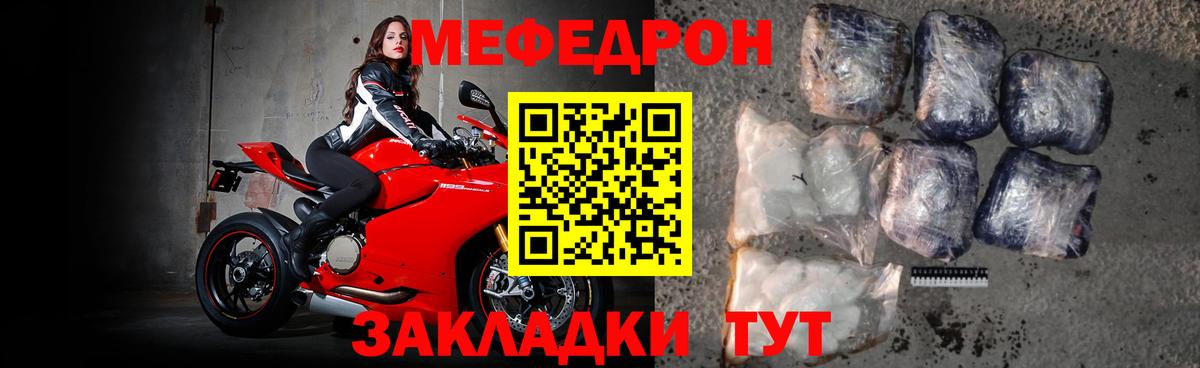 Меф  Меф мяу мяу  Полысаево  Вход с VPN  Мефедрон  Мефедрон VHQ 
