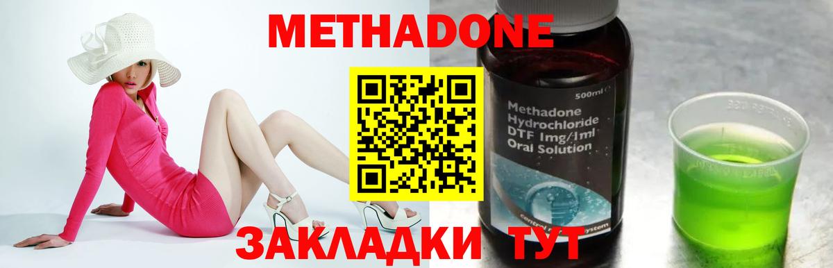 Полысаево  МЕТАДОН белоснежный  Вход с VPN  МЕТАДОН белоснежный 