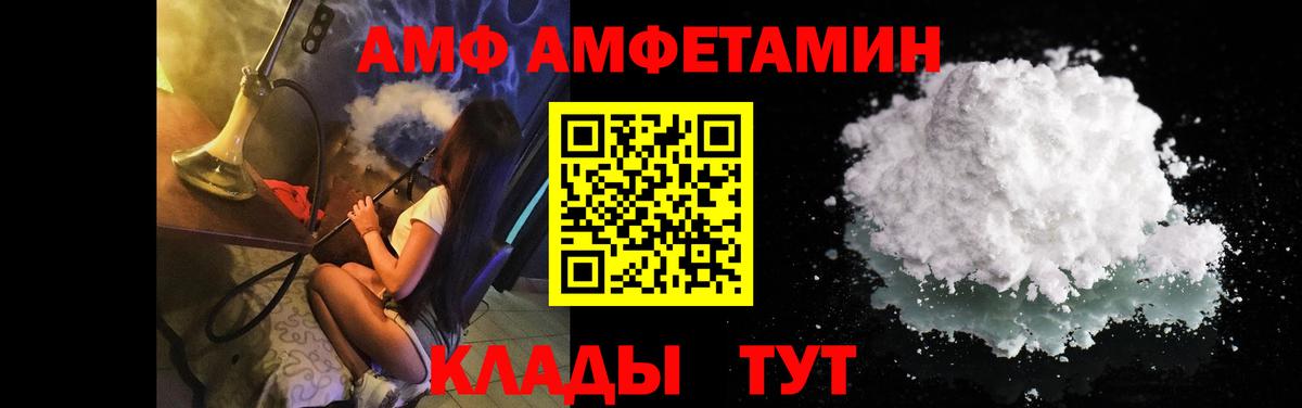 Полысаево  Первитин пудра  Вход с VPN 