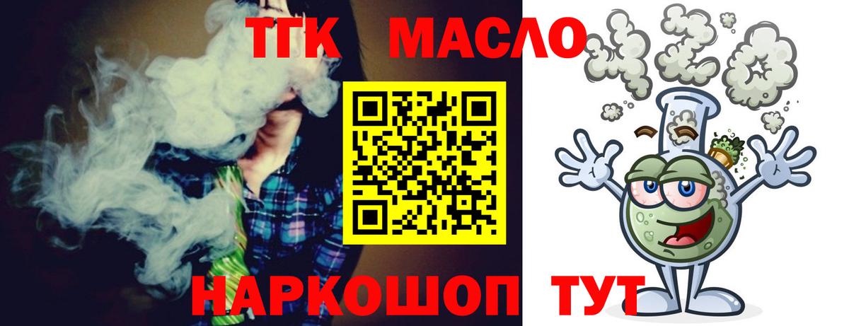 Дистиллят ТГК вейп с тгк  Вход с VPN  ТГК вейп  Полысаево 